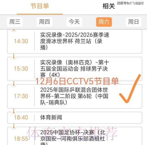 2026世界杯比赛时间中国时间比赛时间表直播平台 2026世界杯比赛时间中国时间比赛时间表直播平台