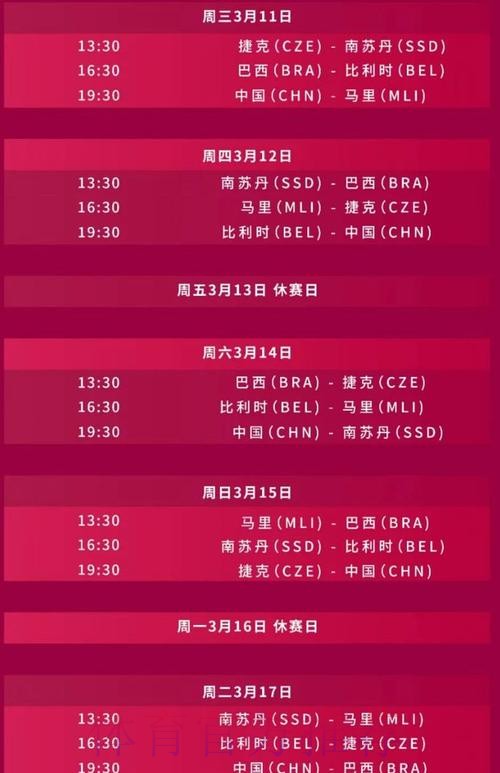 2026世界杯直播今日完整安排官网入口 2026世界杯直播今日完整安排官网入口